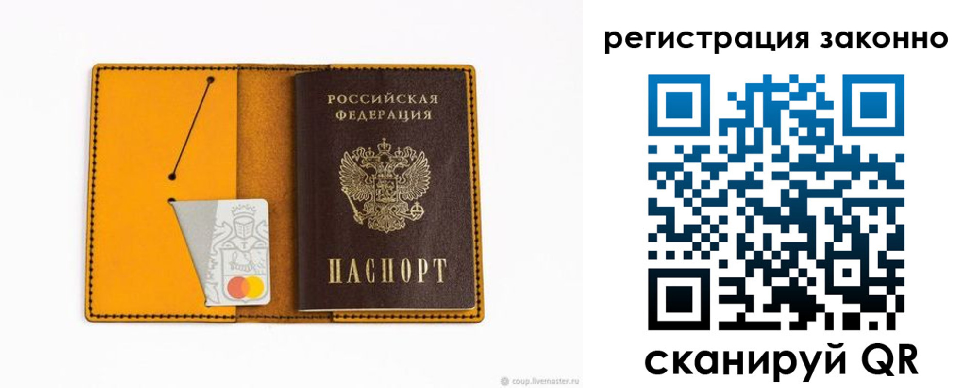 прописка паспорт в Елабуге