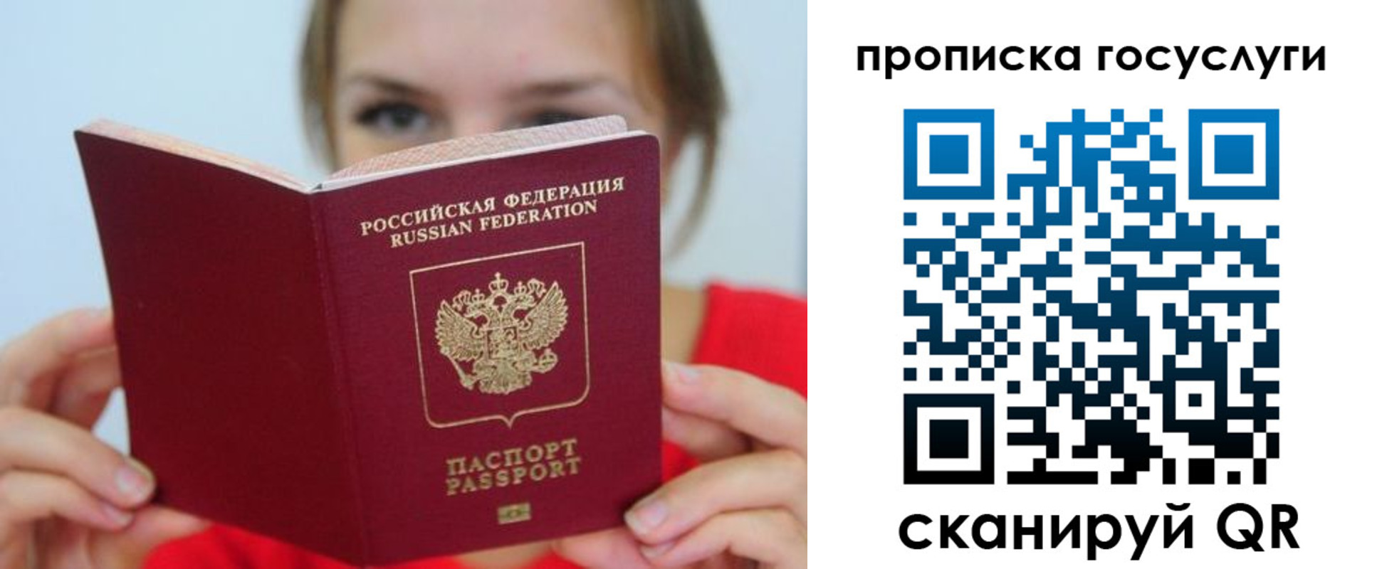 временная регистрация для всех в Елабуге