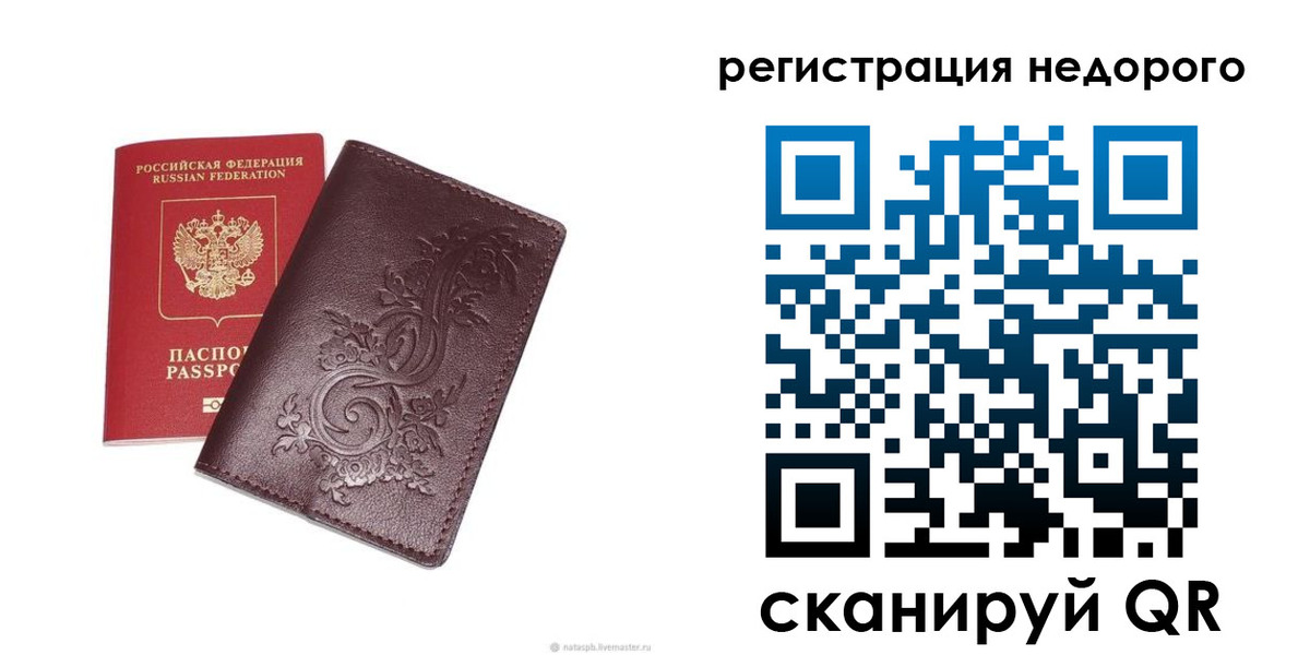 прописка 2025 в Елабуге
