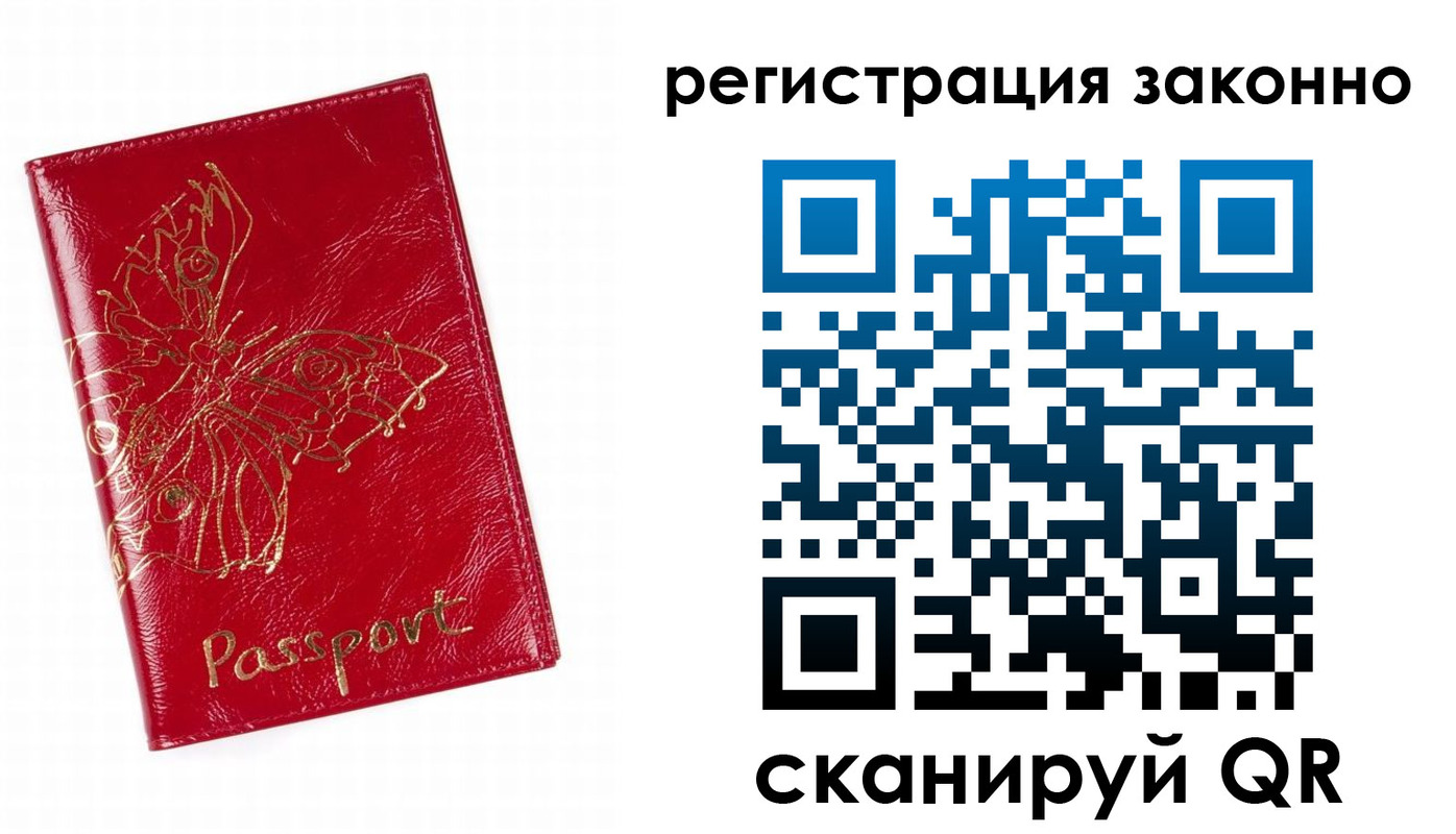 прописка штамп в Елабуге